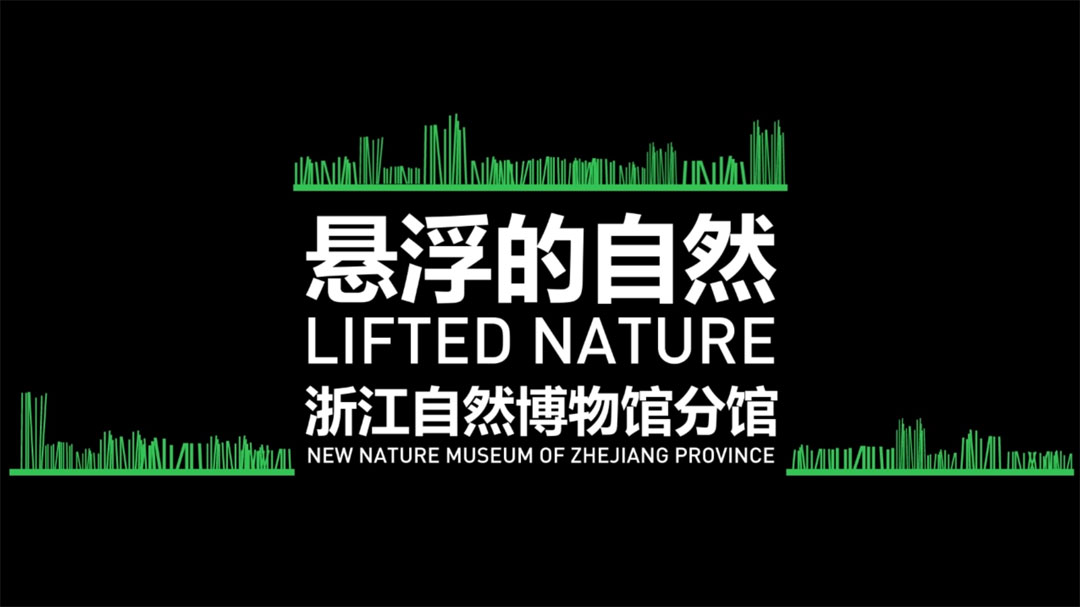 Architectural Animation Multimedia | MVRDV - Lifted Nature China natural history museum multimedia presentation branding visual identity communications archviz multimedia presentation 3d rendering visual storytelling 2D motion graphics playhou.se playhouse